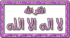 gif islamic Pictures, Images and Photos